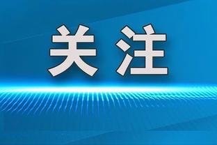 隔扣字母很强硬！阿德巴约半场10中6砍12分9板4助&正负值高达+22